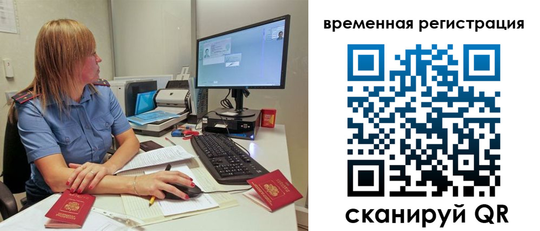 миграционный учет в Плавске