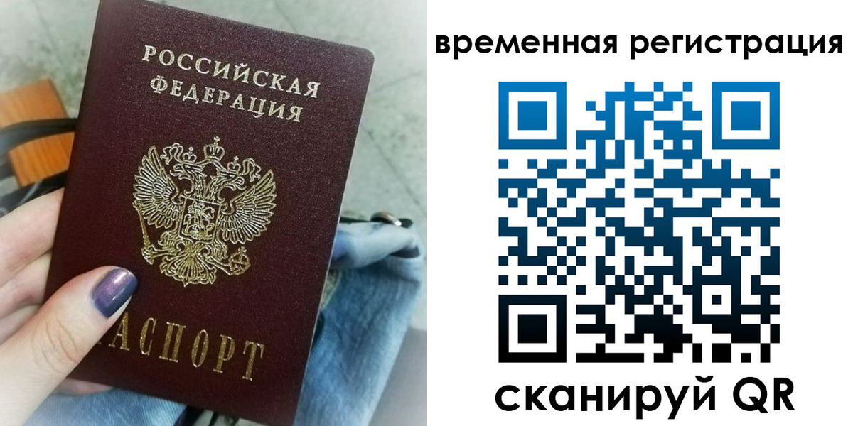 временная регистрация поиск в Плавске